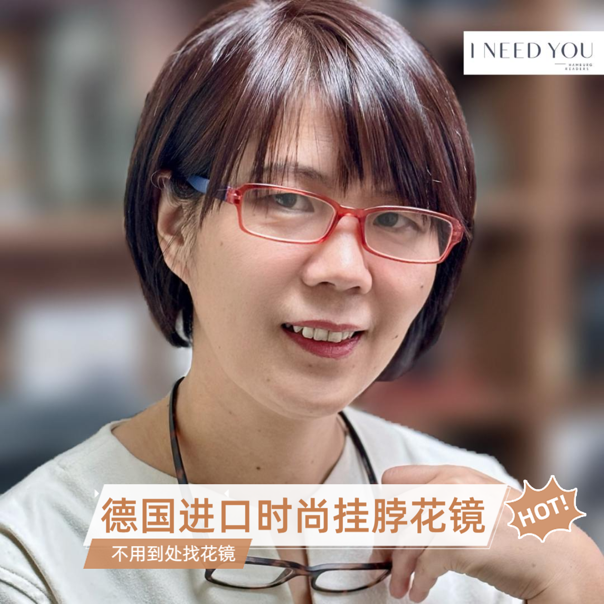 时尚年轻挂脖花镜德国INEEDYOU时尚进口高档老花镜男士老花镜