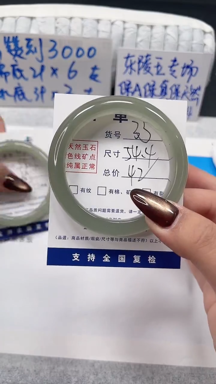 未镶嵌手镯石英质玉33-54.4