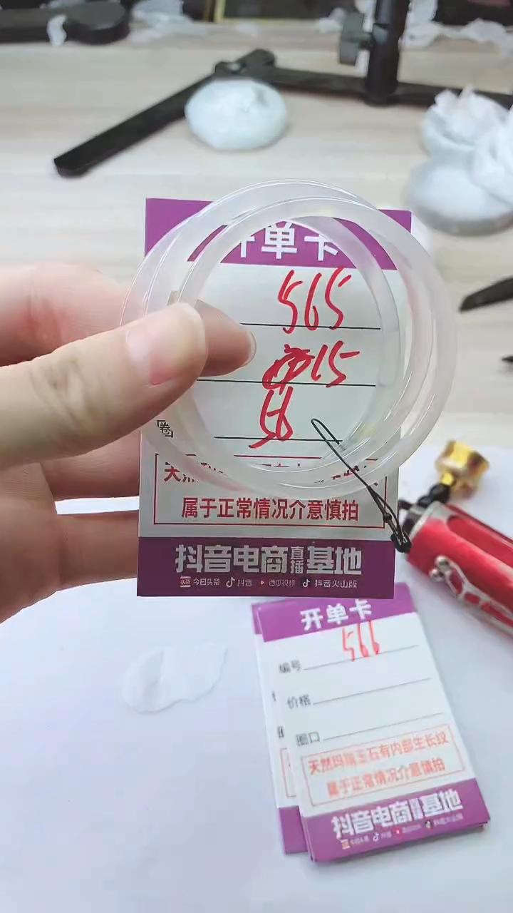 手镯玛瑙/玉髓未镶嵌565BBB56