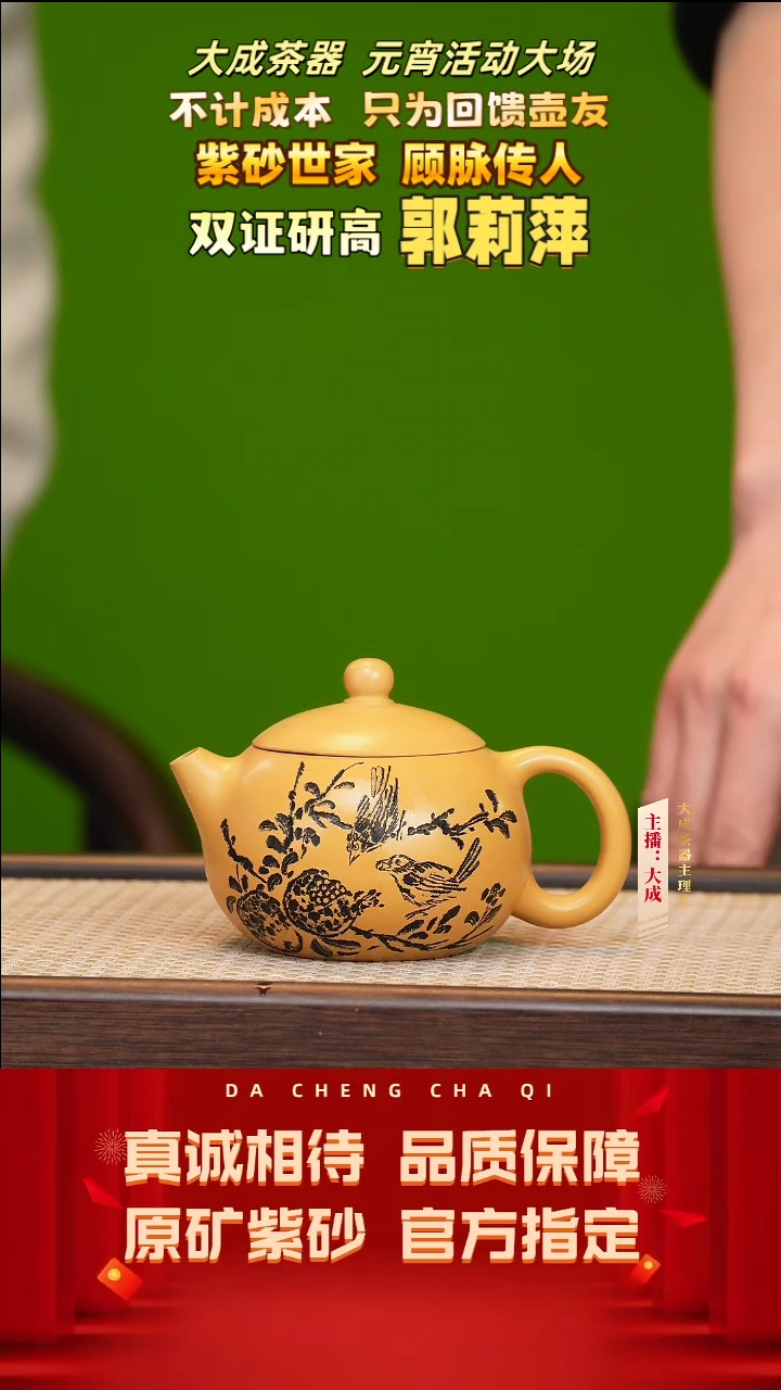 【闪购商品】紫砂茶壶20号郭莉萍 石黄朱泥 230cc左右