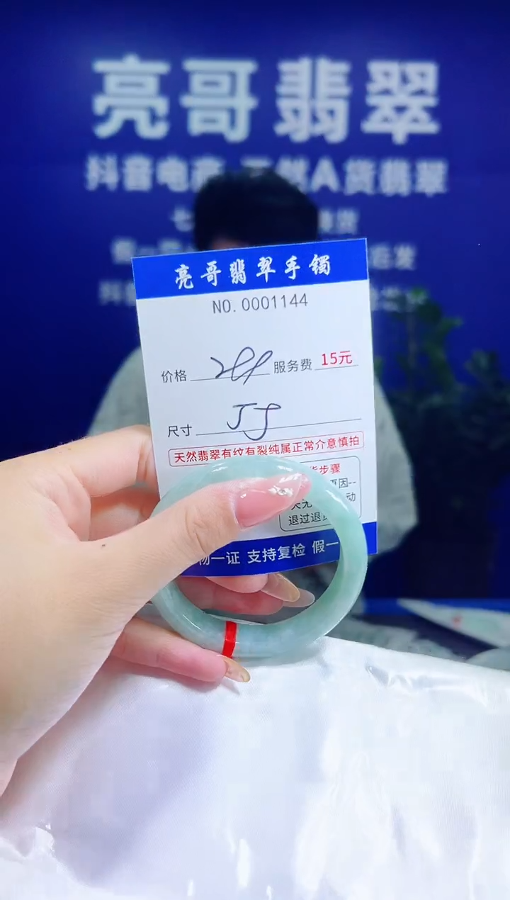 翡翠手镯未镶嵌低价冲量天然缅甸翡翠1144