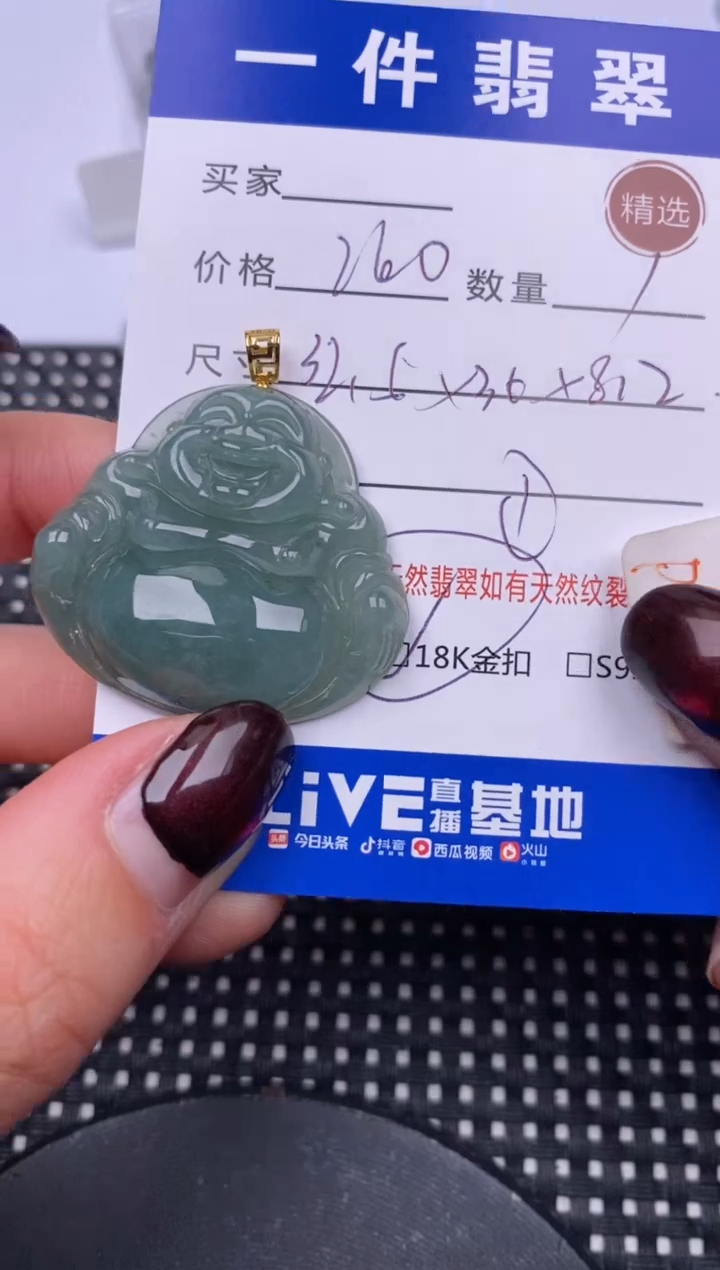 【闪购商品】翡翠颈饰18K金镶嵌挂件