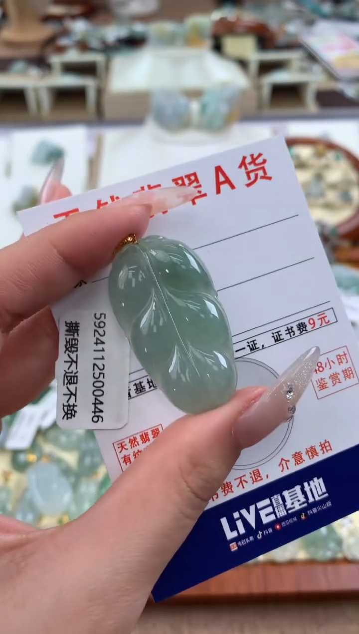 【闪购商品】翡翠颈饰18K金镶嵌天然A货翡翠挂件 