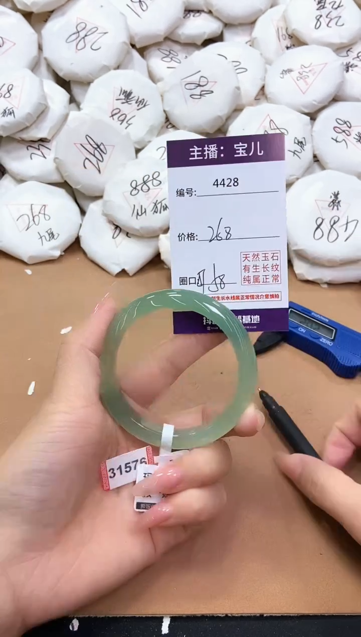 【闪购商品】玛瑙/玉髓手镯未镶嵌4428