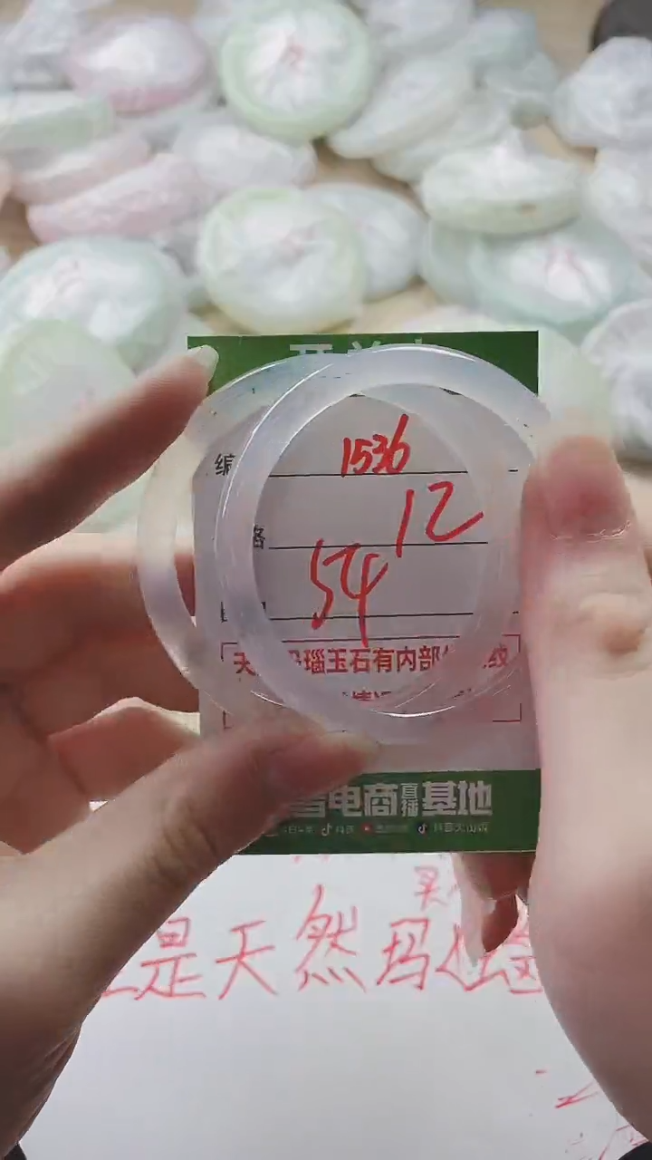 【闪购商品】玛瑙/玉髓手镯未镶嵌1536
