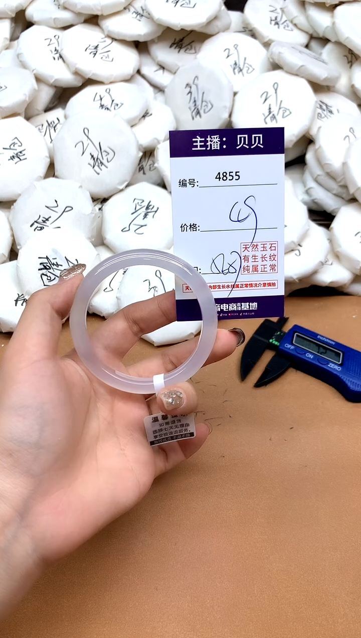 手镯玛瑙/玉髓未镶嵌4855