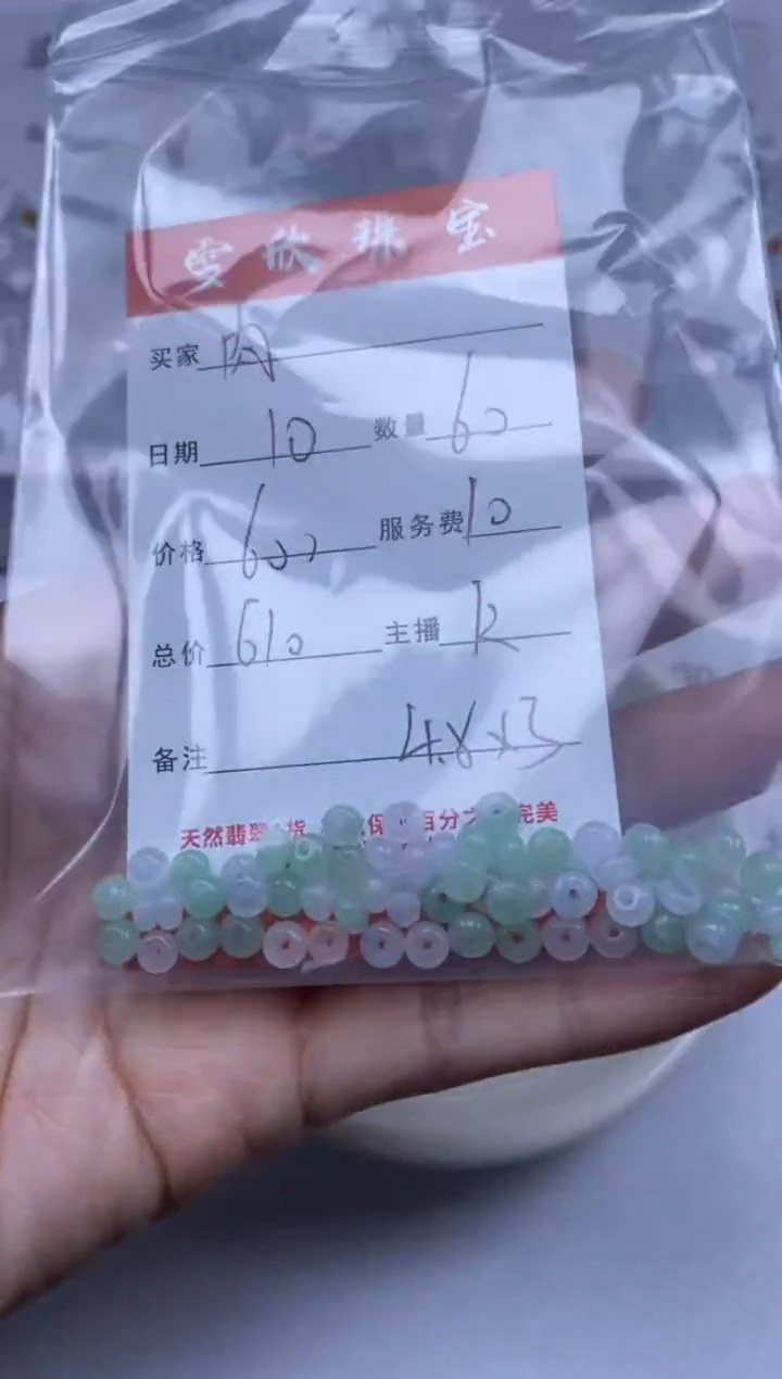 【闪购商品】翡翠颈饰未镶嵌雪欣散珠定制diy