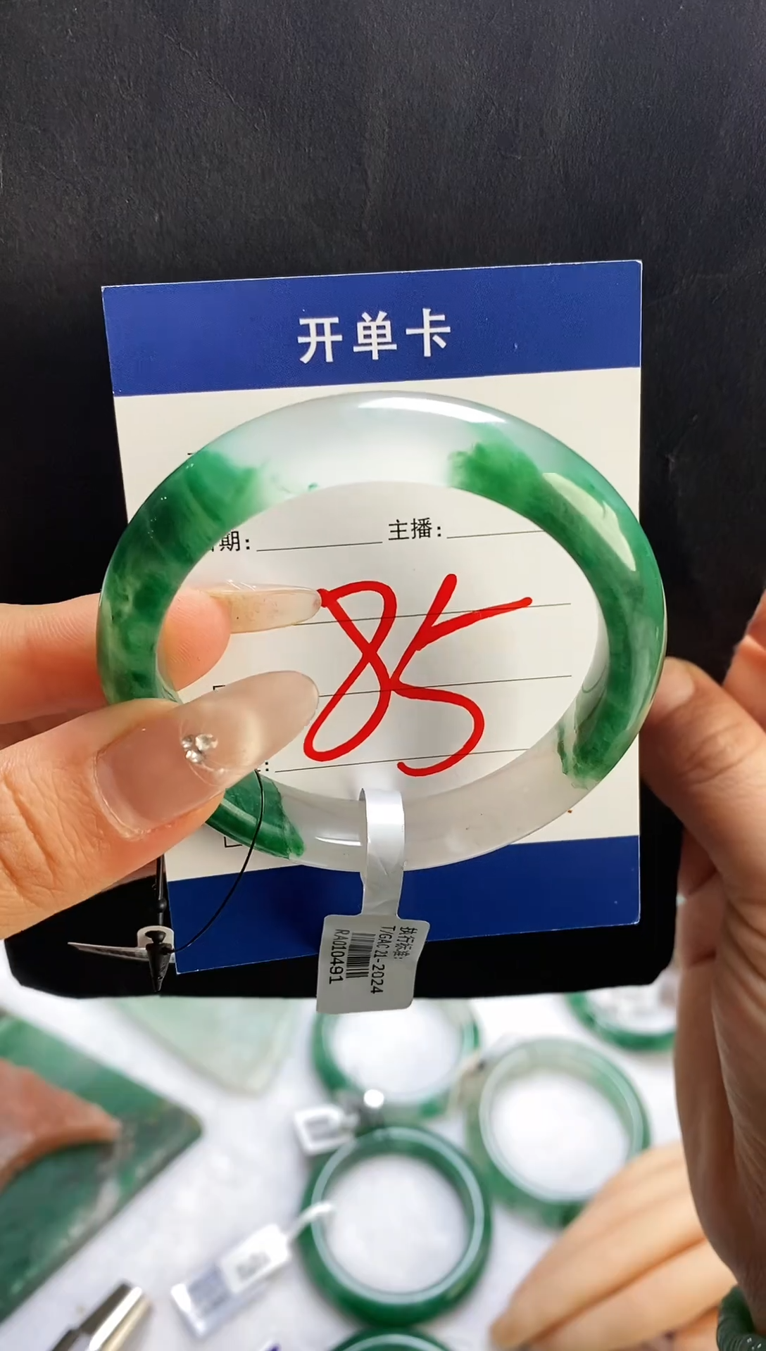 未镶嵌手镯石英质玉（非洲翠）85号5455圈