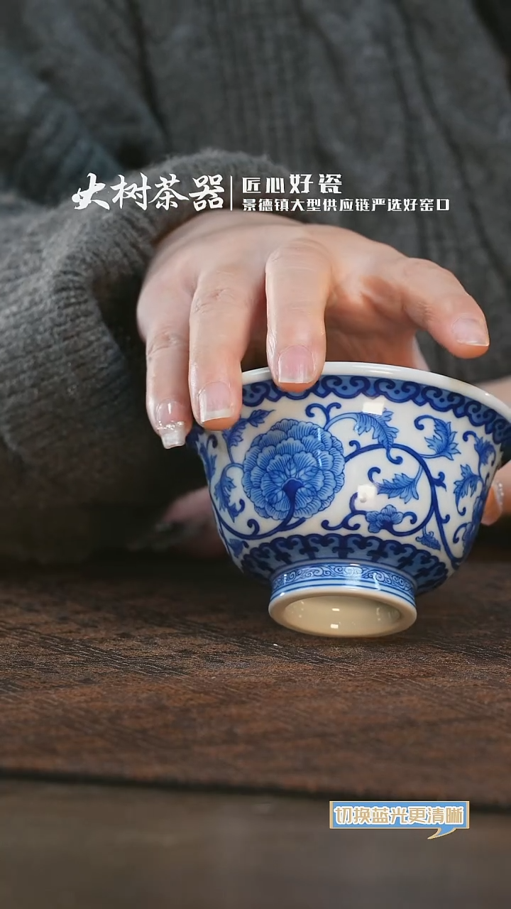 【闪购商品】杯刘建锋窑牡丹压手杯
