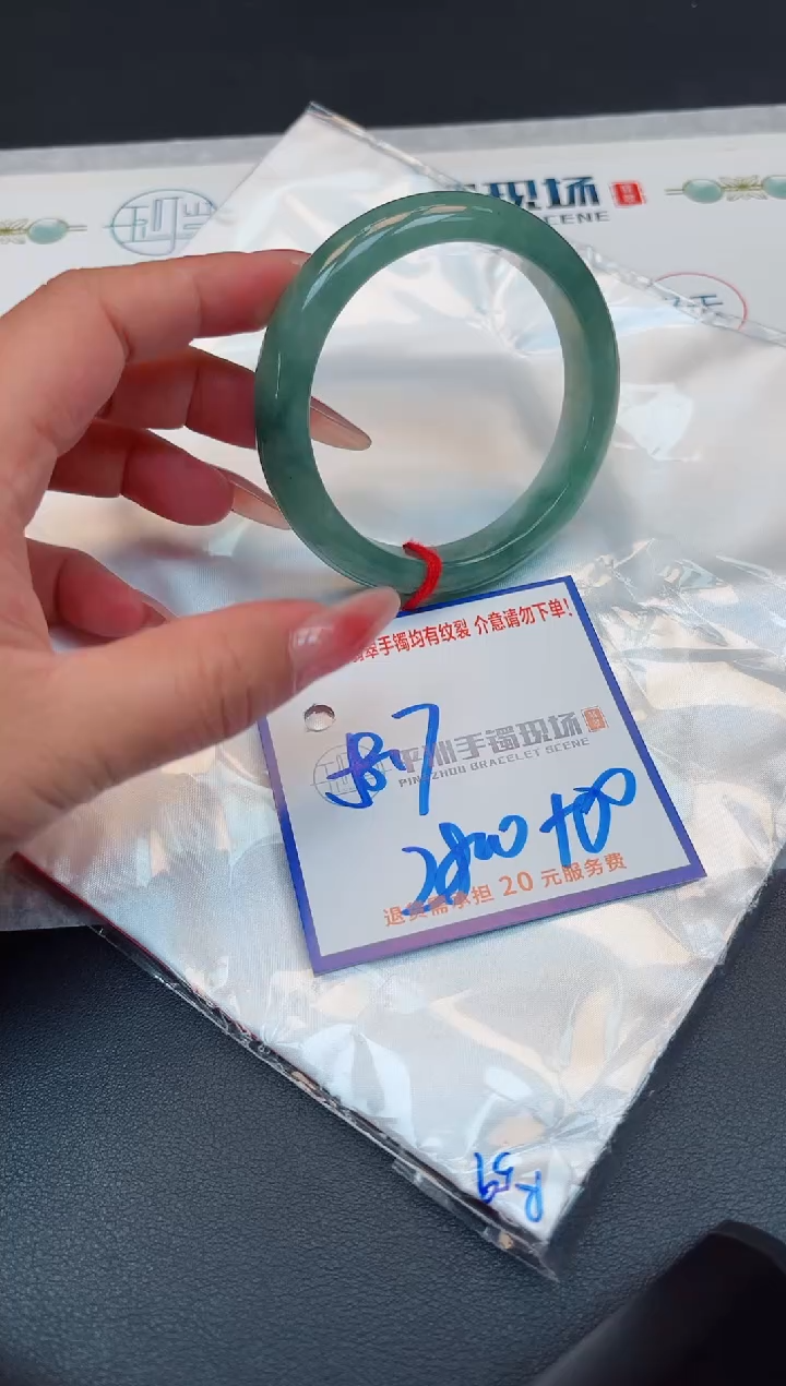 【闪购商品】翡翠手镯未镶嵌11111111111