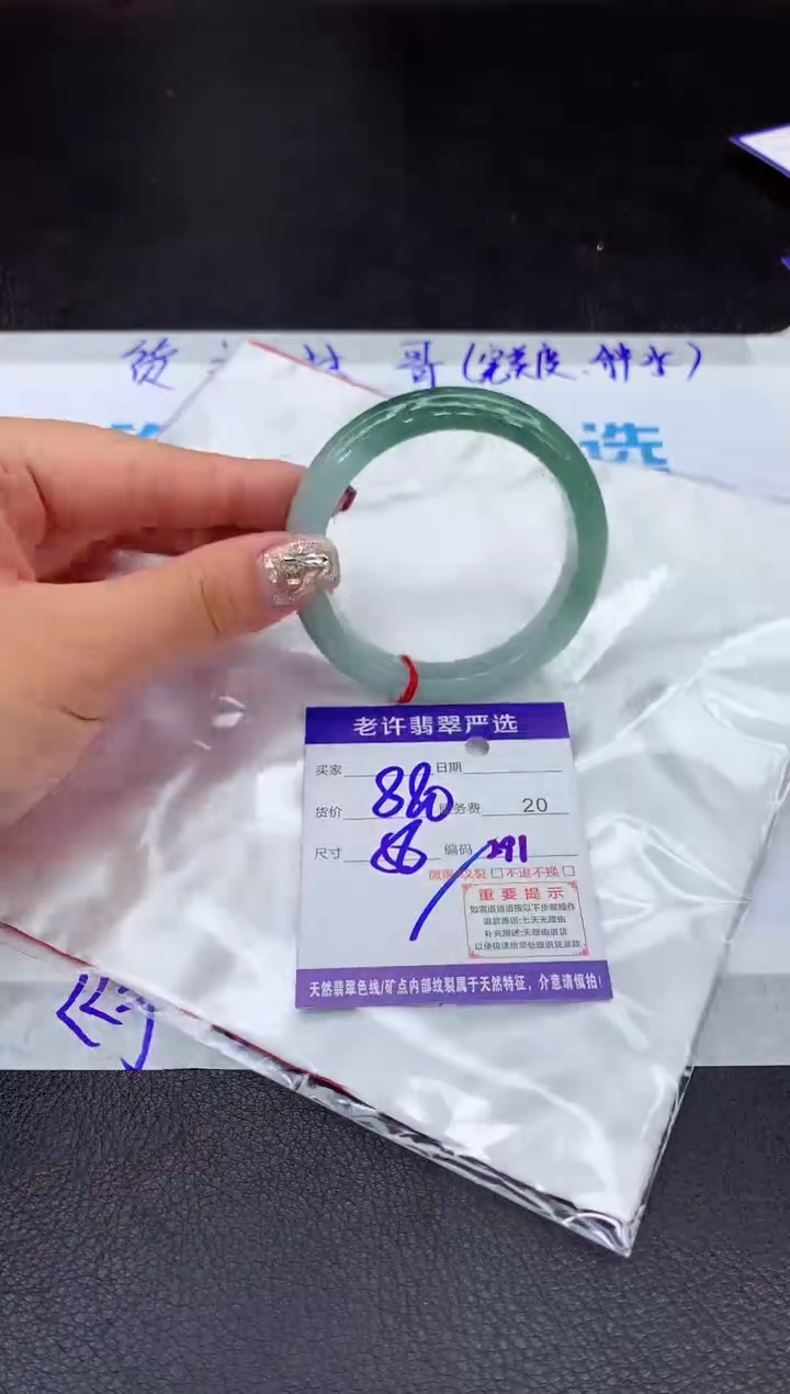 【闪购商品】翡翠手镯未镶嵌111111111