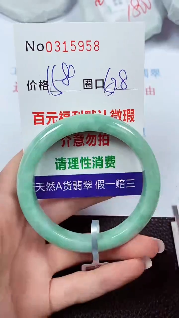 【闪购商品】翡翠手镯未镶嵌00315958