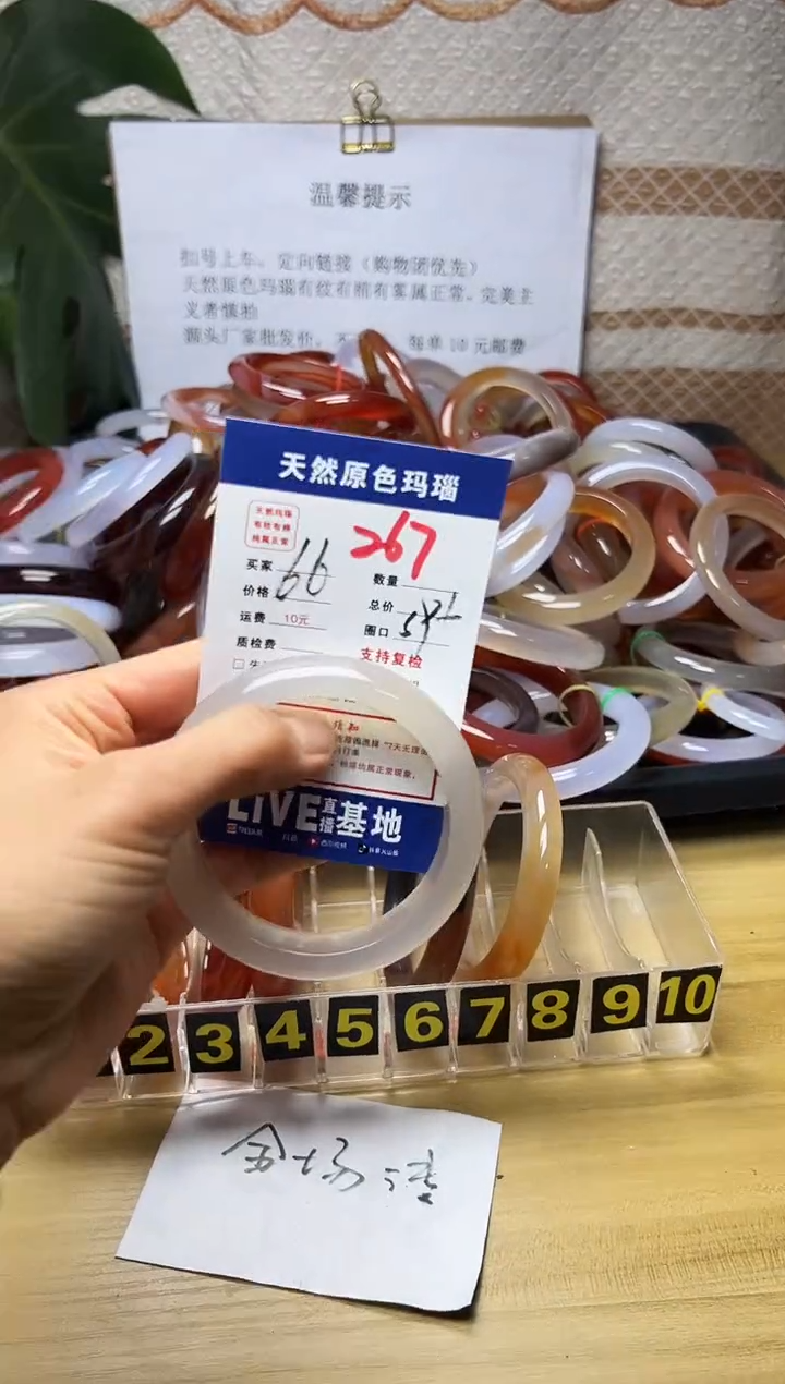 手镯玛瑙/玉髓未镶嵌江*267