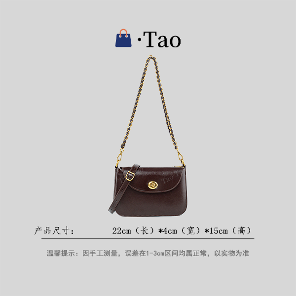 【TT Studio】QYX-7071-巧克力 RAIN.CUN简约轻奢女包