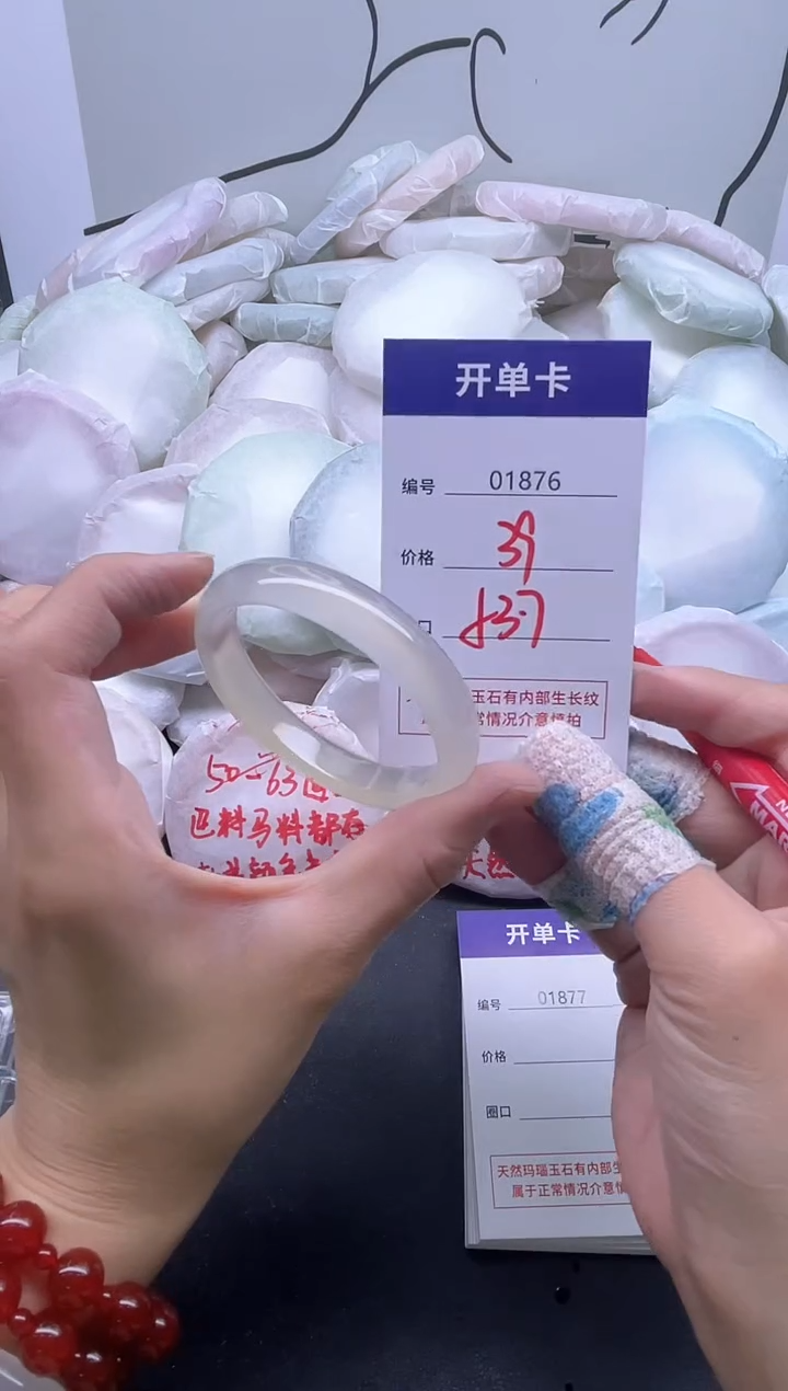 手镯玛瑙/玉髓未镶嵌1876