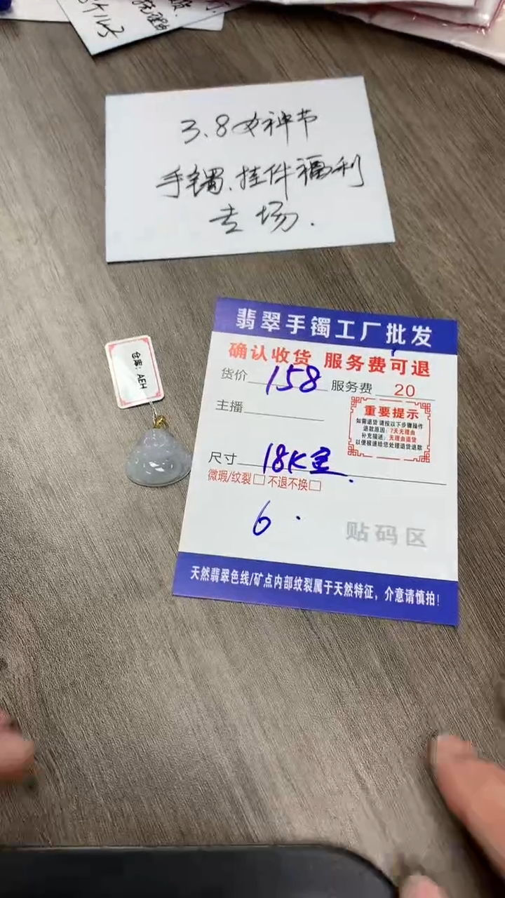 【闪购商品】翡翠颈饰18K金镶嵌翡翠手镯