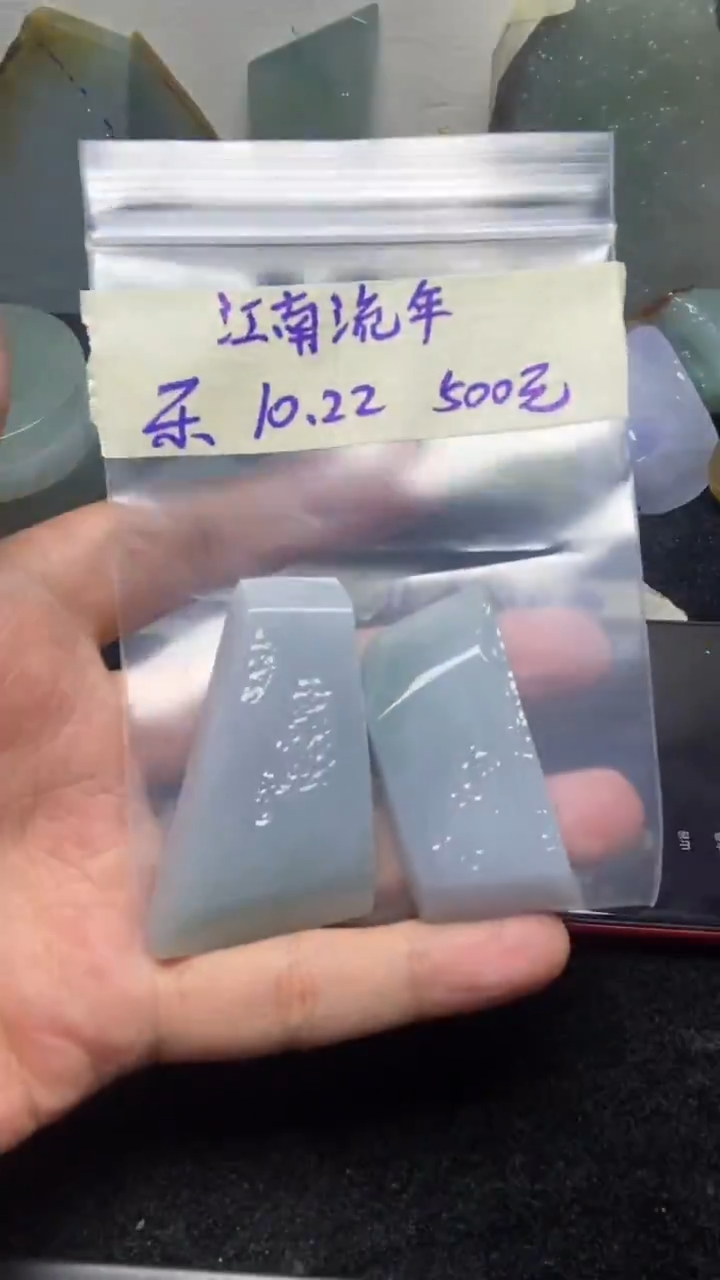 未镶嵌定制翡翠江**年江南流年