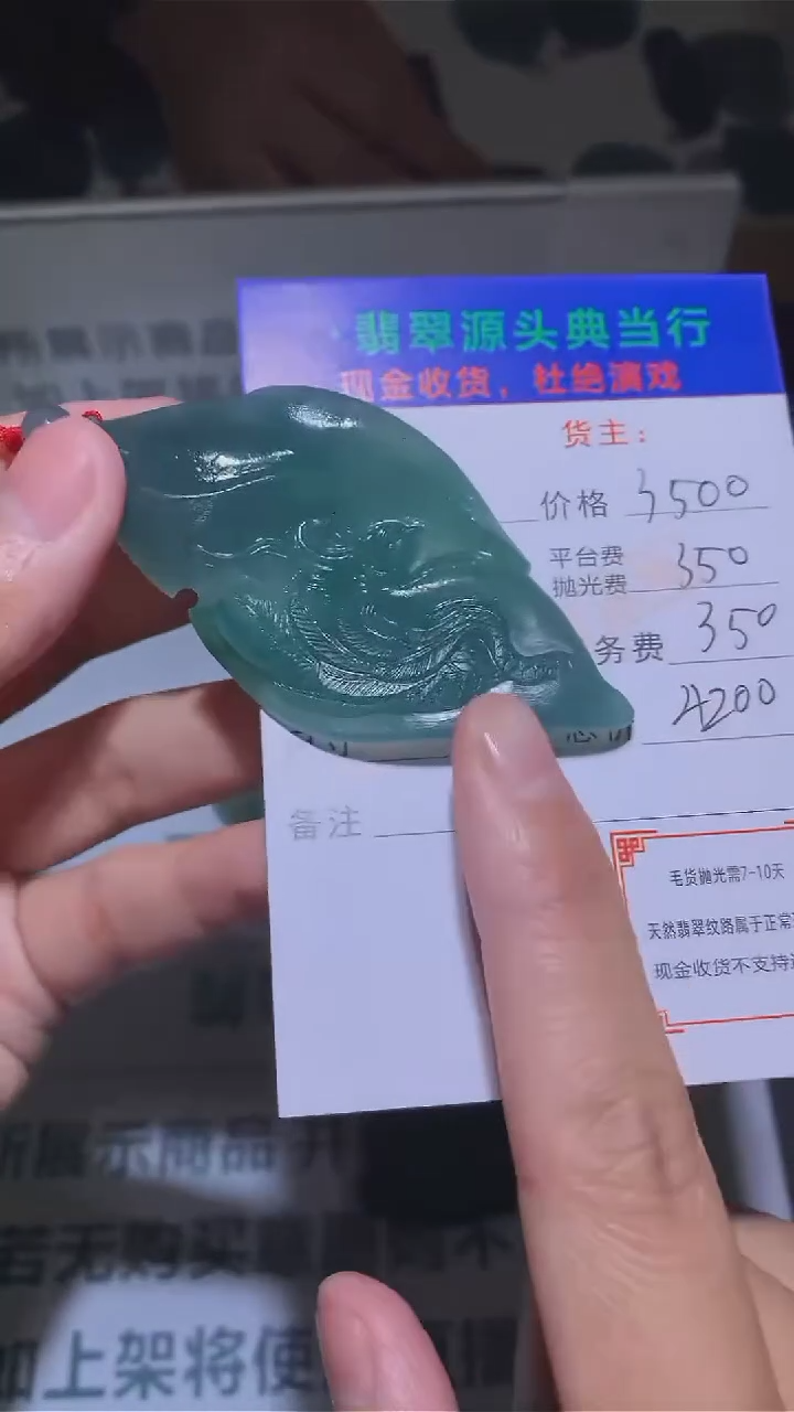 【闪购商品】定制翡翠未镶嵌-毛货-不退不换-