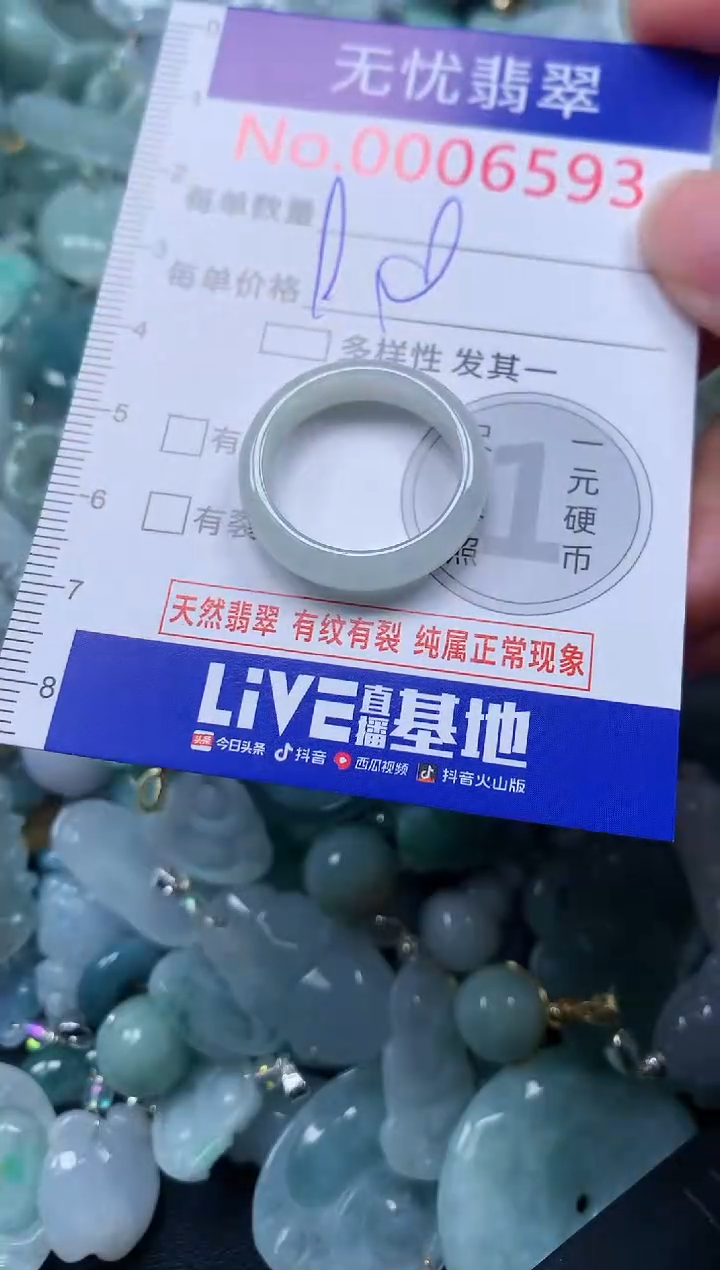 颈饰未镶嵌翡翠6593