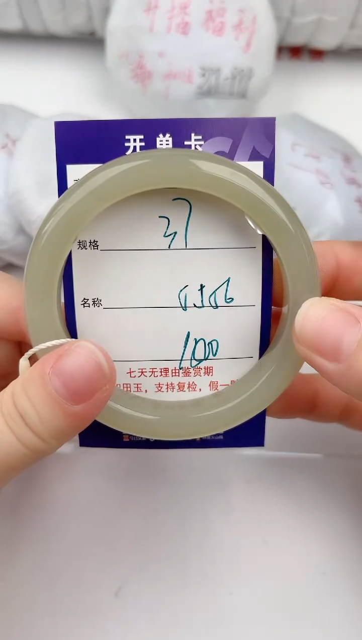 【闪购商品】和田玉手镯未镶嵌37颜色微差无瑕