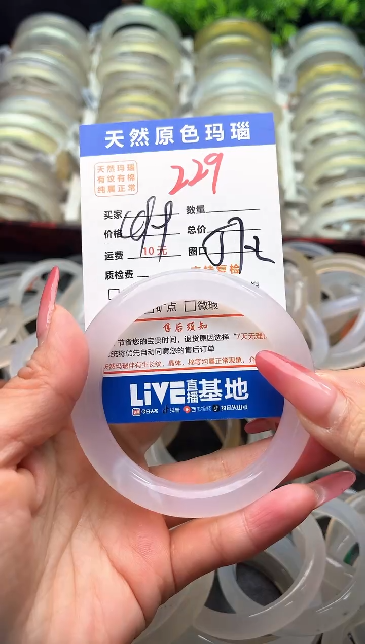 【闪购商品】玛瑙/玉髓手镯未镶嵌229