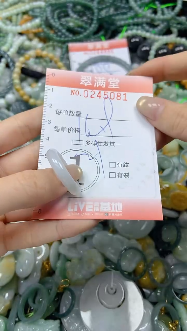 未镶嵌挂件翡翠闪购0245081