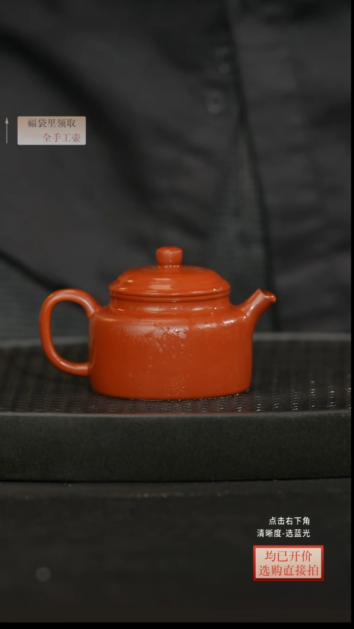 茶壶紫砂朱泥德钟 120CC  孟臣