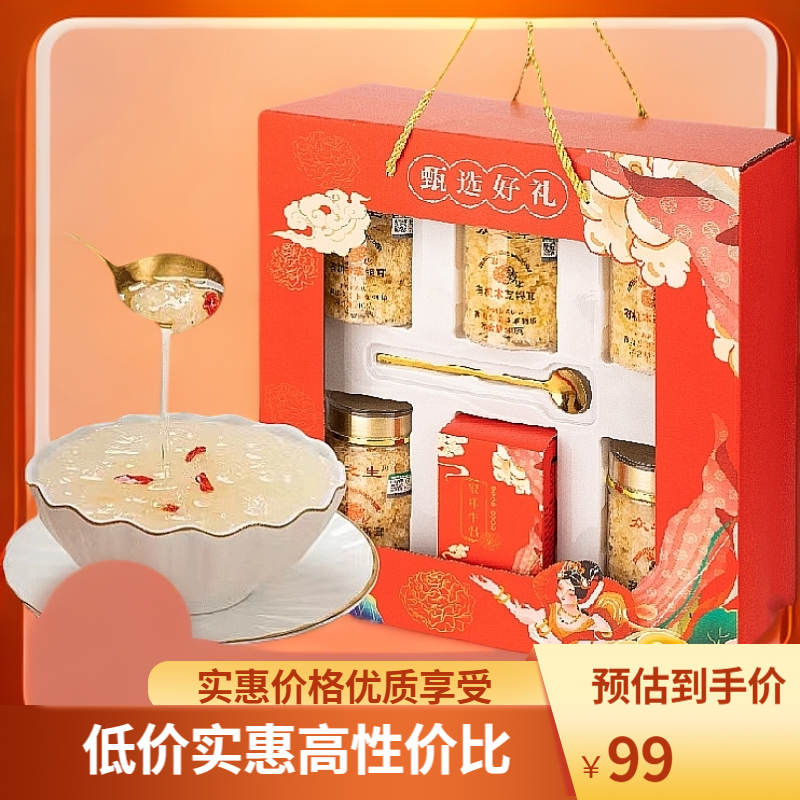 【众之生】福建古田本草银耳40g礼盒装