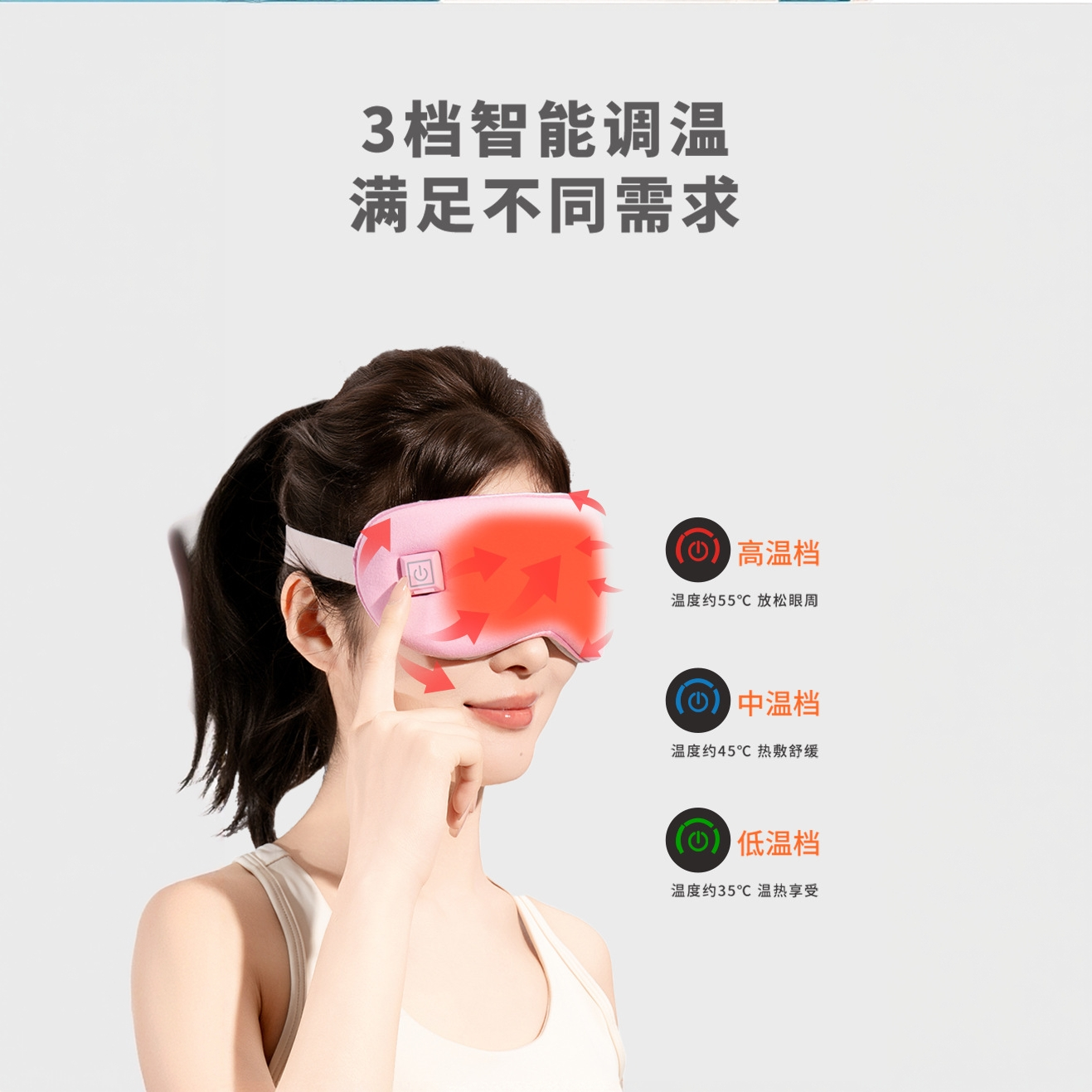 智能电加热睡眠眼罩石墨烯发热定时可调温可拆卸热敷冰敷艾绒眼罩