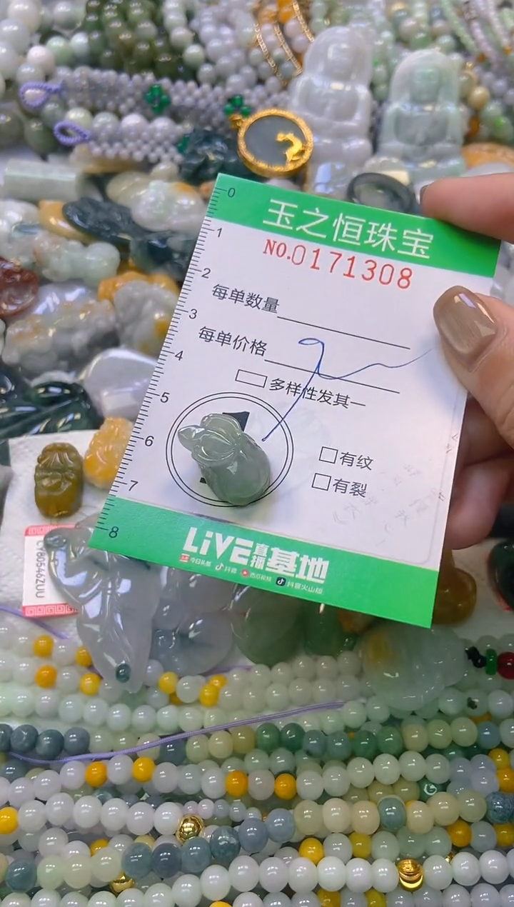 颈饰未镶嵌翡翠闪购0171308