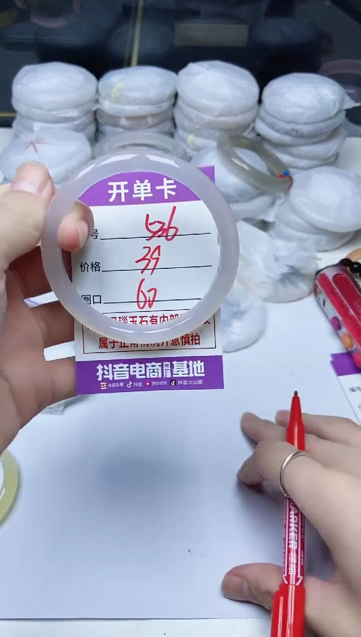 手镯玛瑙/玉髓未镶嵌526