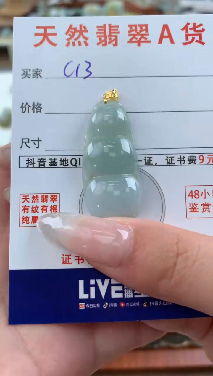 【闪购商品】翡翠颈饰18K金镶嵌天然A货翡翠挂件