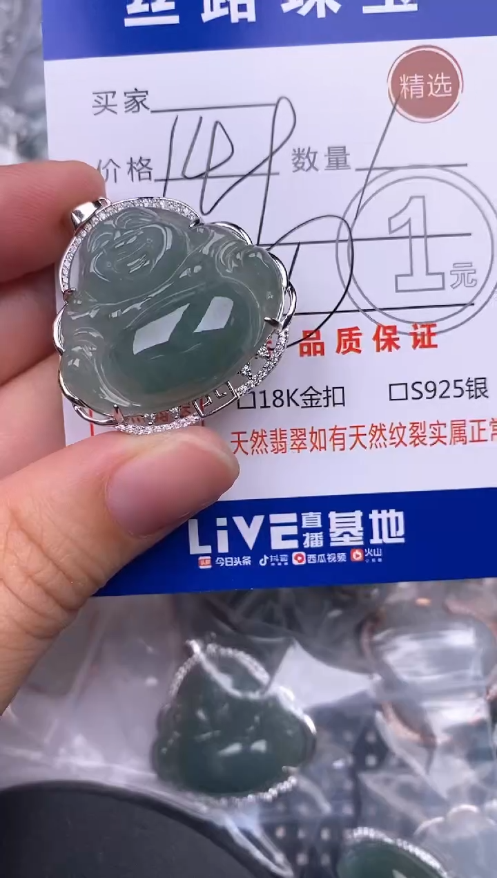 颈饰银S925镶嵌翡翠挂件