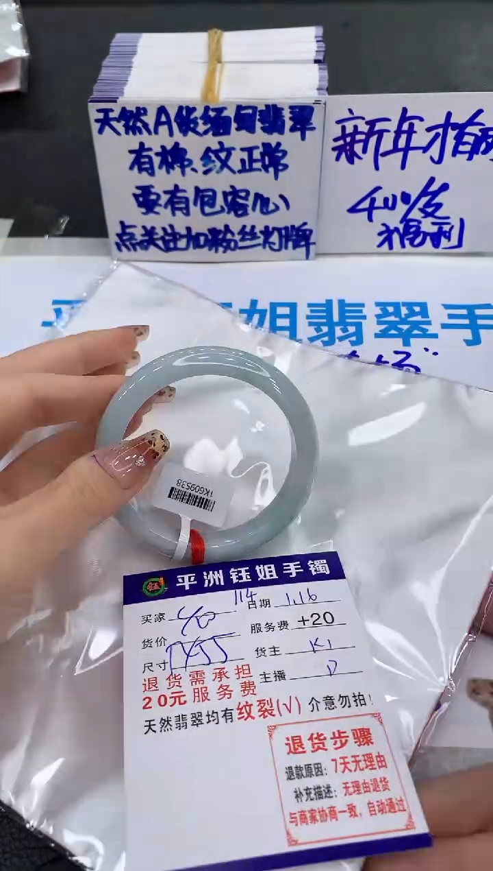 【闪购商品】翡翠手镯未镶嵌111111111111