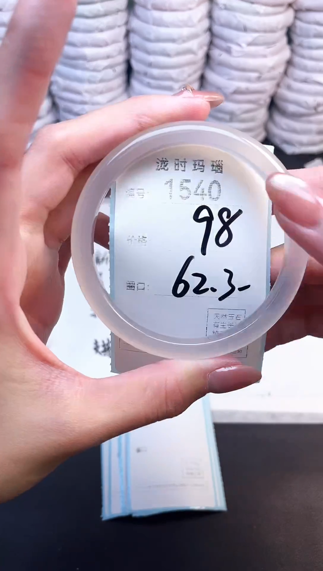 手镯玛瑙/玉髓未镶嵌1540