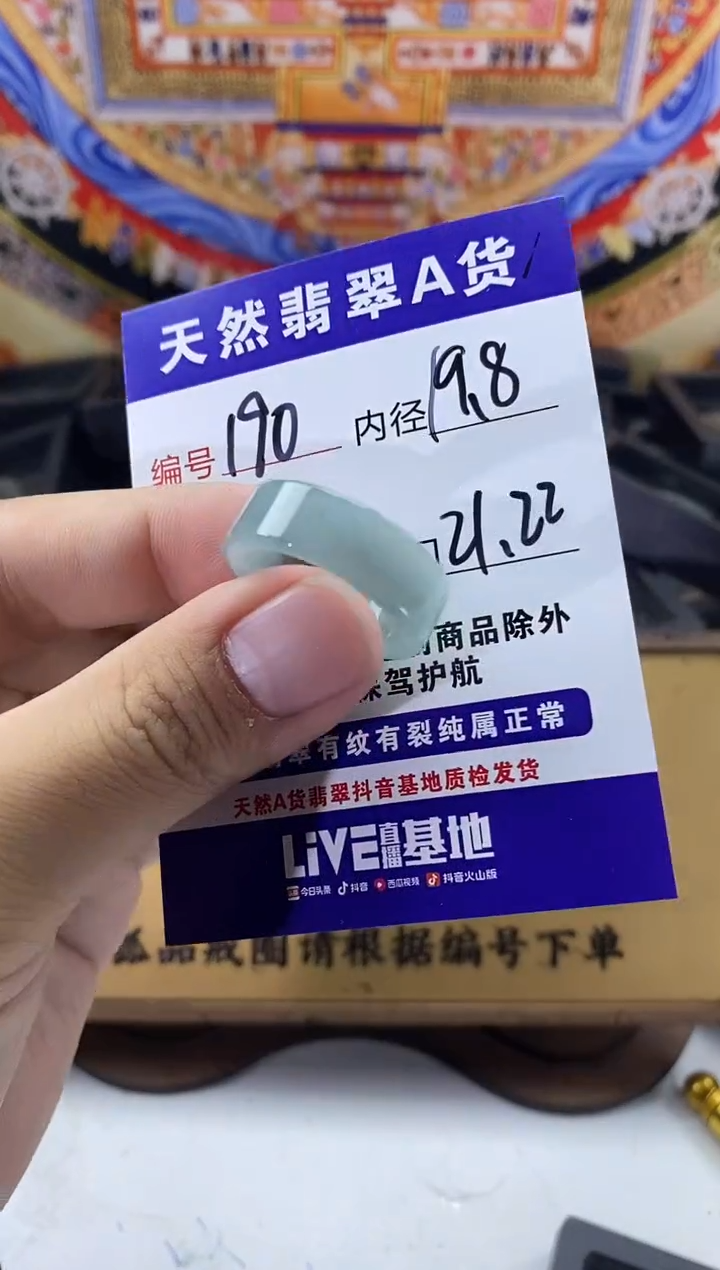 未镶嵌戒圈翡翠190