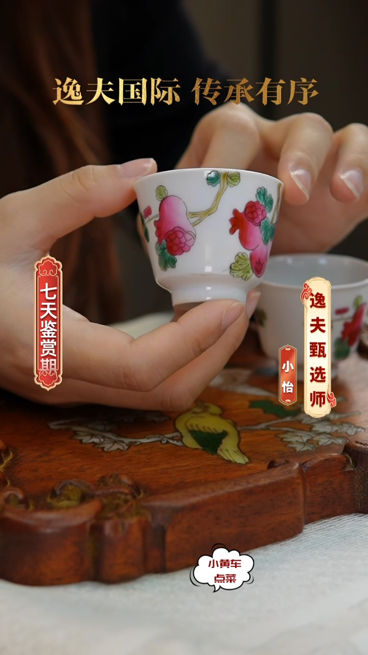 清杯511粉彩石榴纹铃铛杯单只