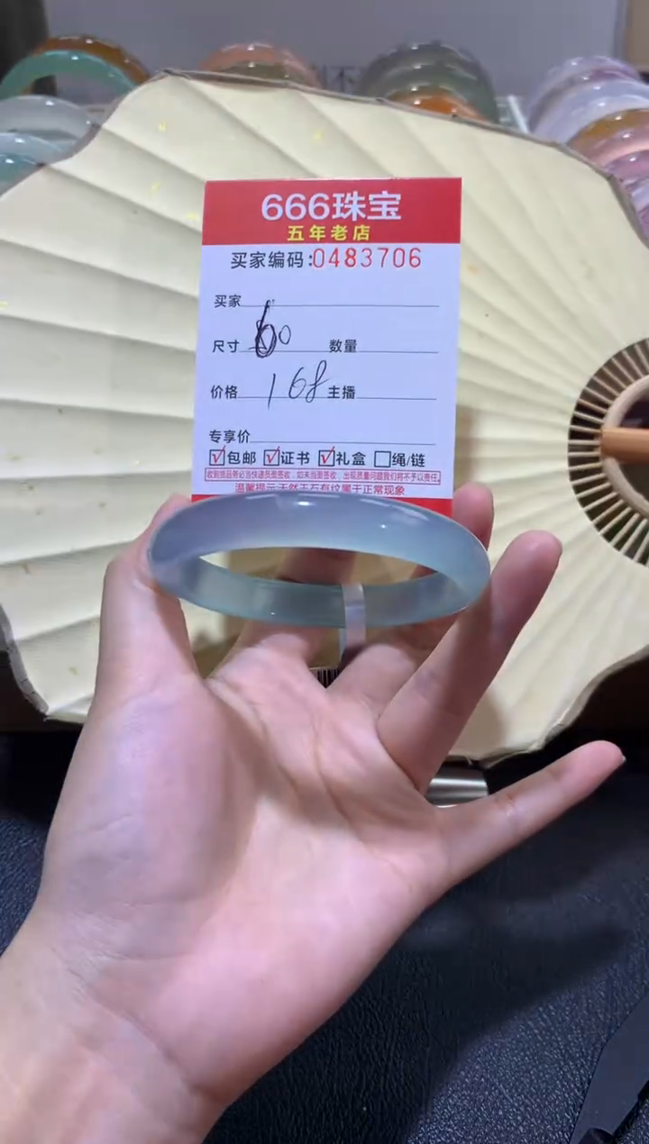 【闪购商品】玛瑙/玉髓手镯未镶嵌0483706