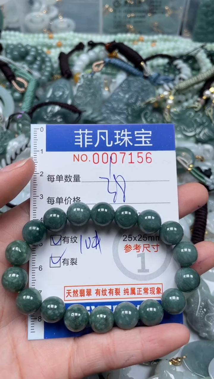 【闪购商品】翡翠颈饰未镶嵌00..7156