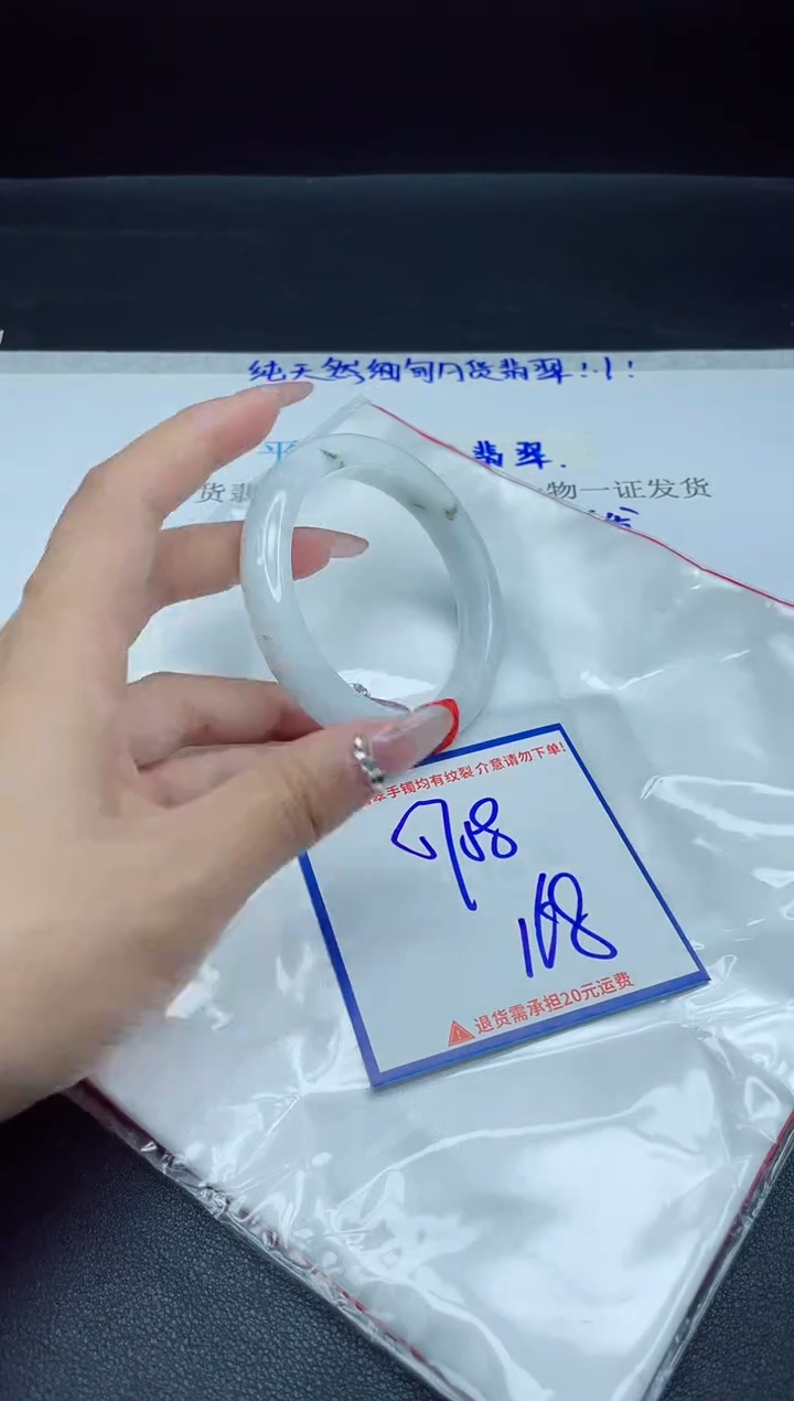 【闪购商品】翡翠手镯未镶嵌我