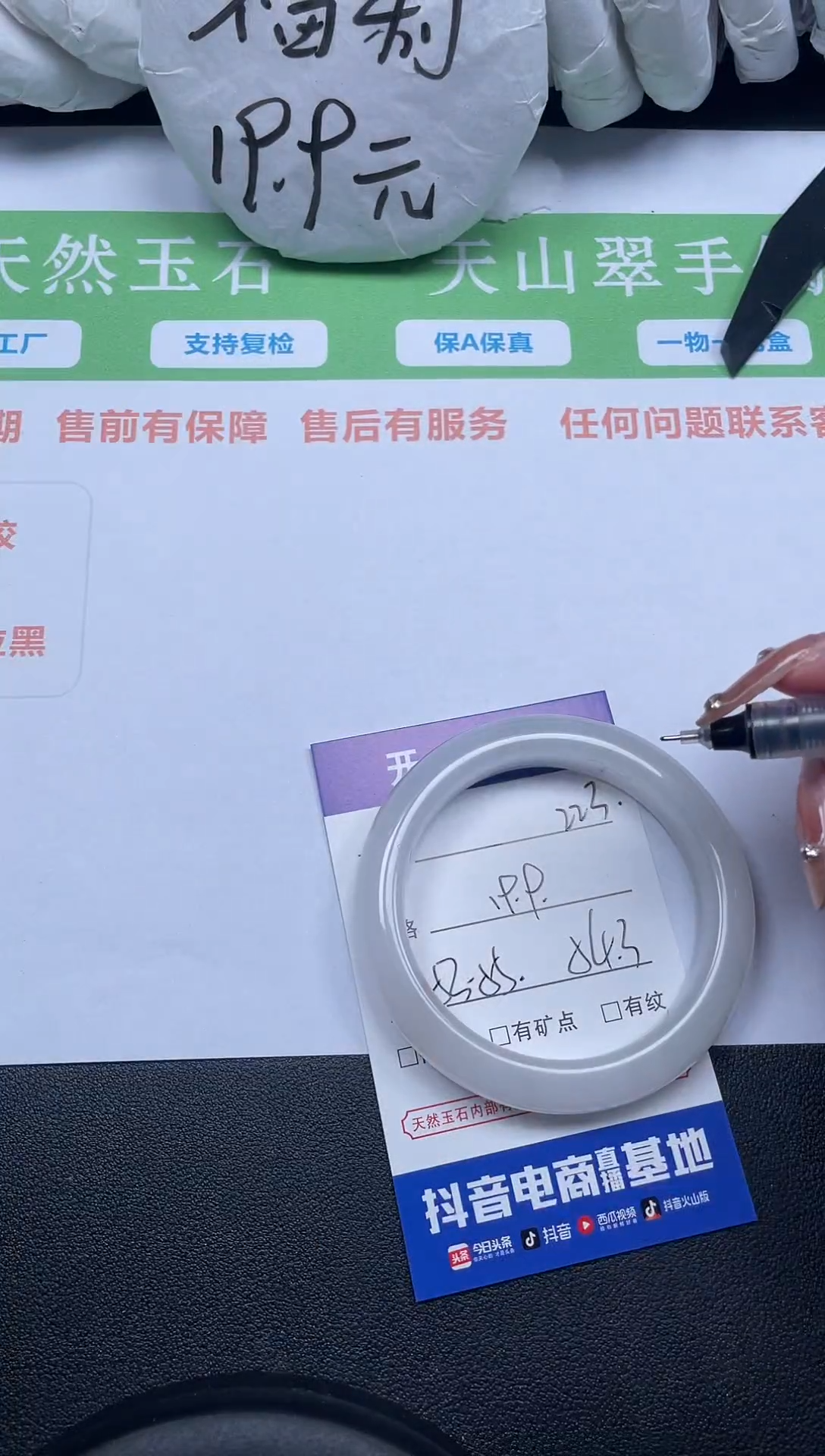 【闪购商品】石英质玉手镯未镶嵌223-54-1