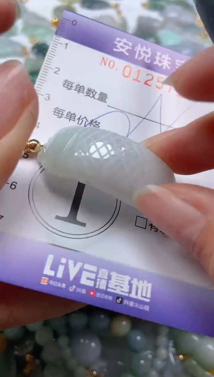 【闪购商品】翡翠颈饰未镶嵌闪购0125713