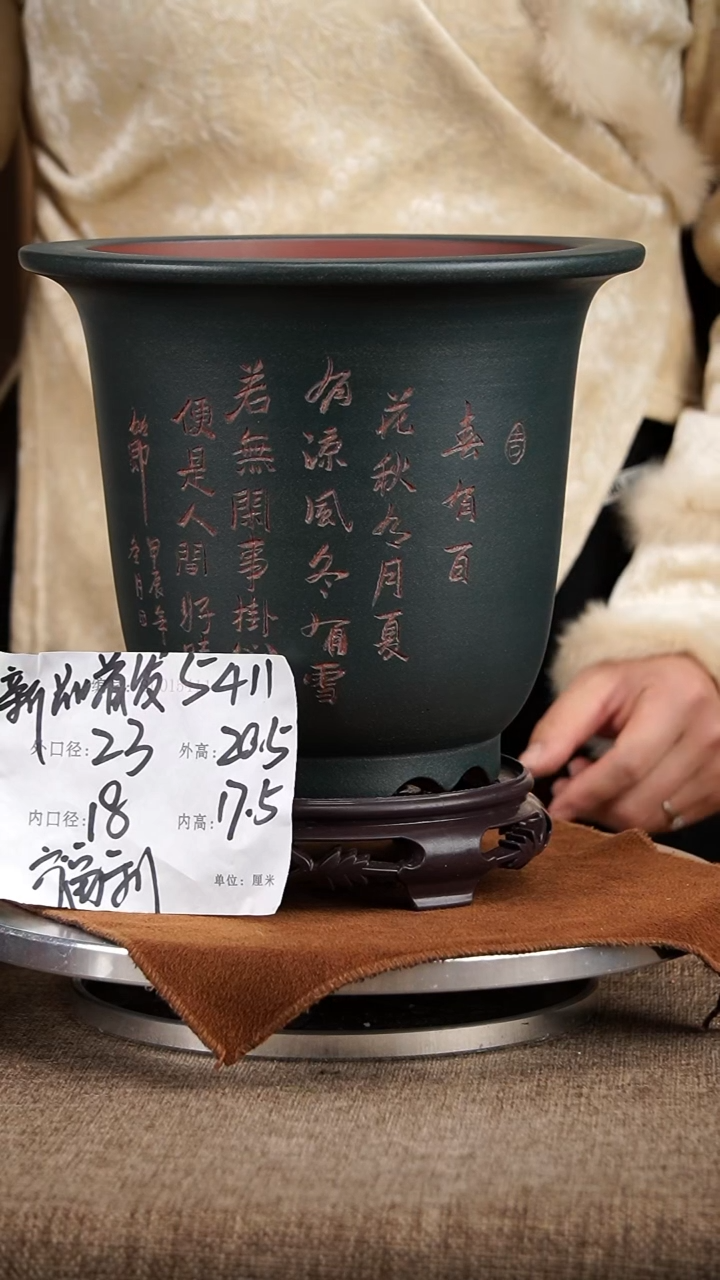 【闪购商品】紫砂花盆紫砂花盆5411