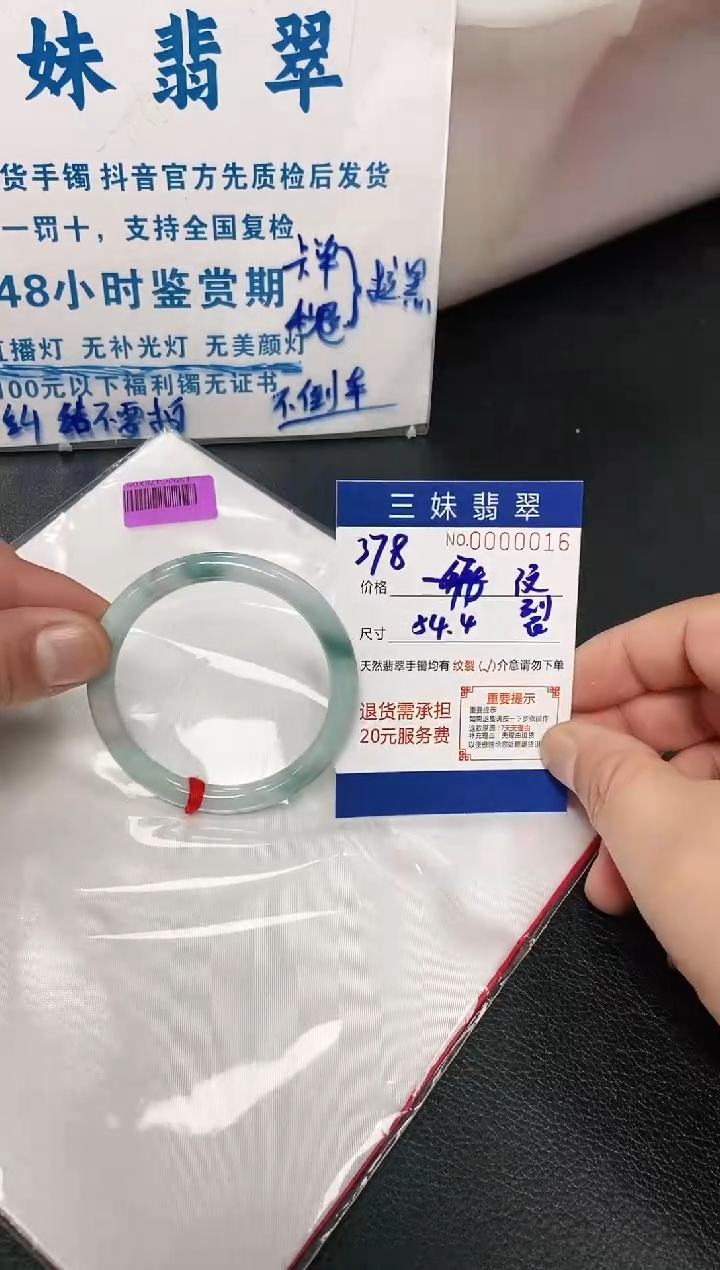 【闪购商品】翡翠手镯未镶嵌天然缅甸A货翡翠
