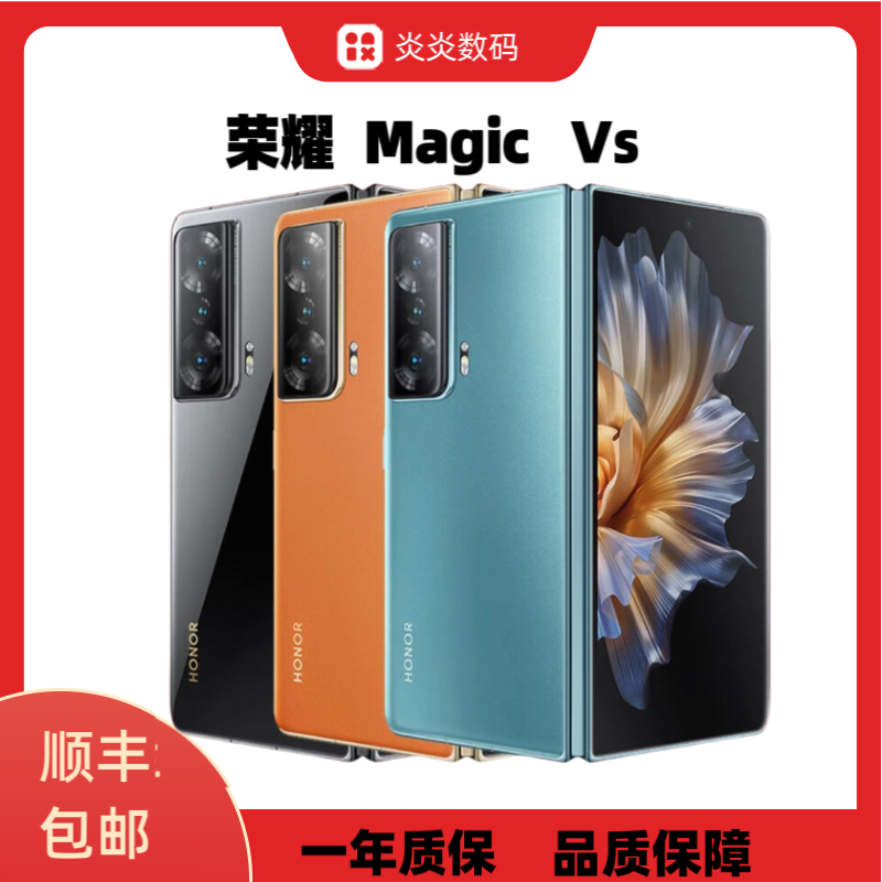 99新 honor/荣耀 荣耀折叠屏VS国行正品双卡全面屏二手手机