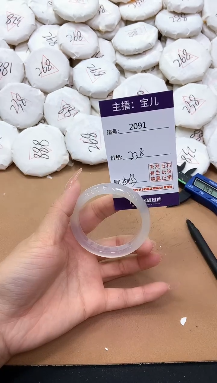 【闪购商品】玛瑙/玉髓手镯未镶嵌2091