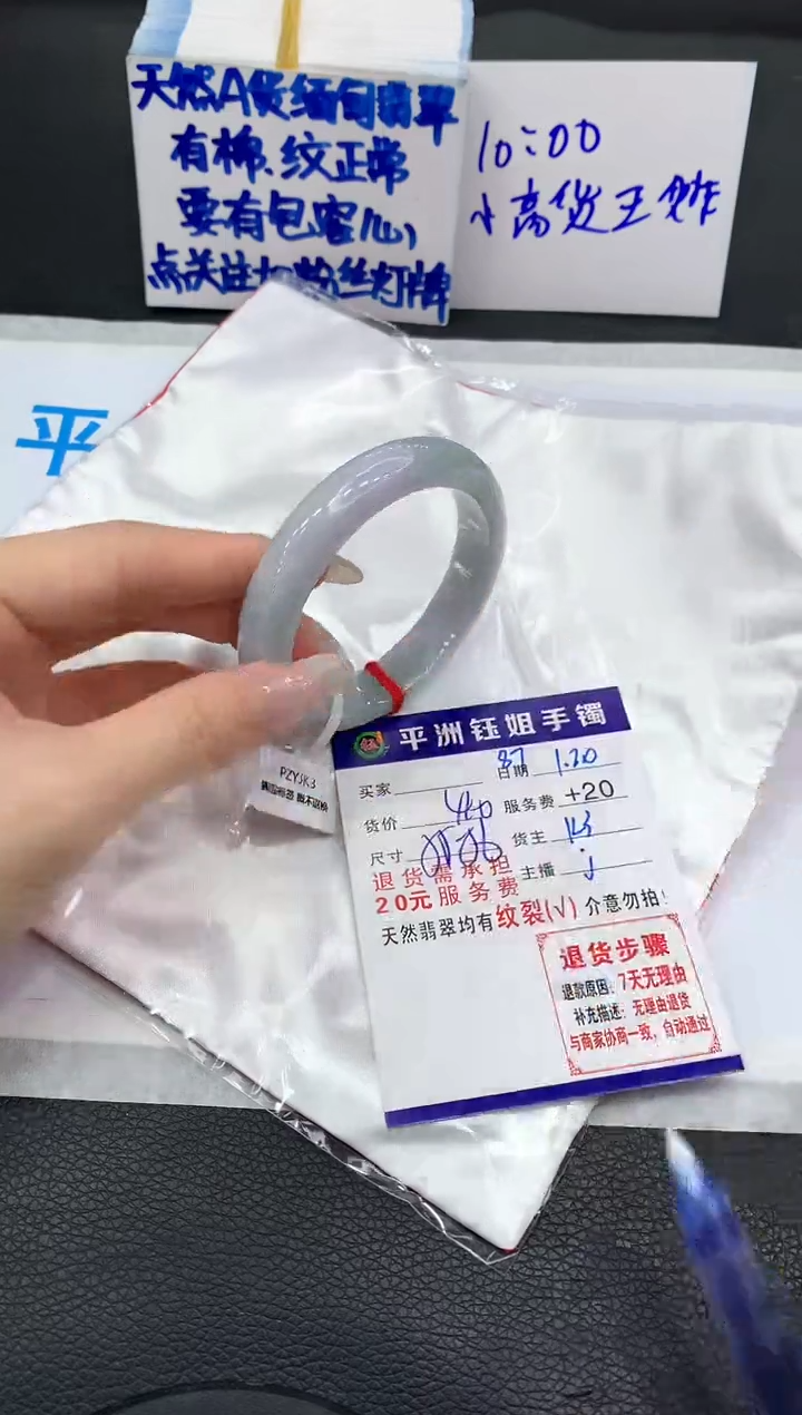 【闪购商品】翡翠手镯未镶嵌1111111111