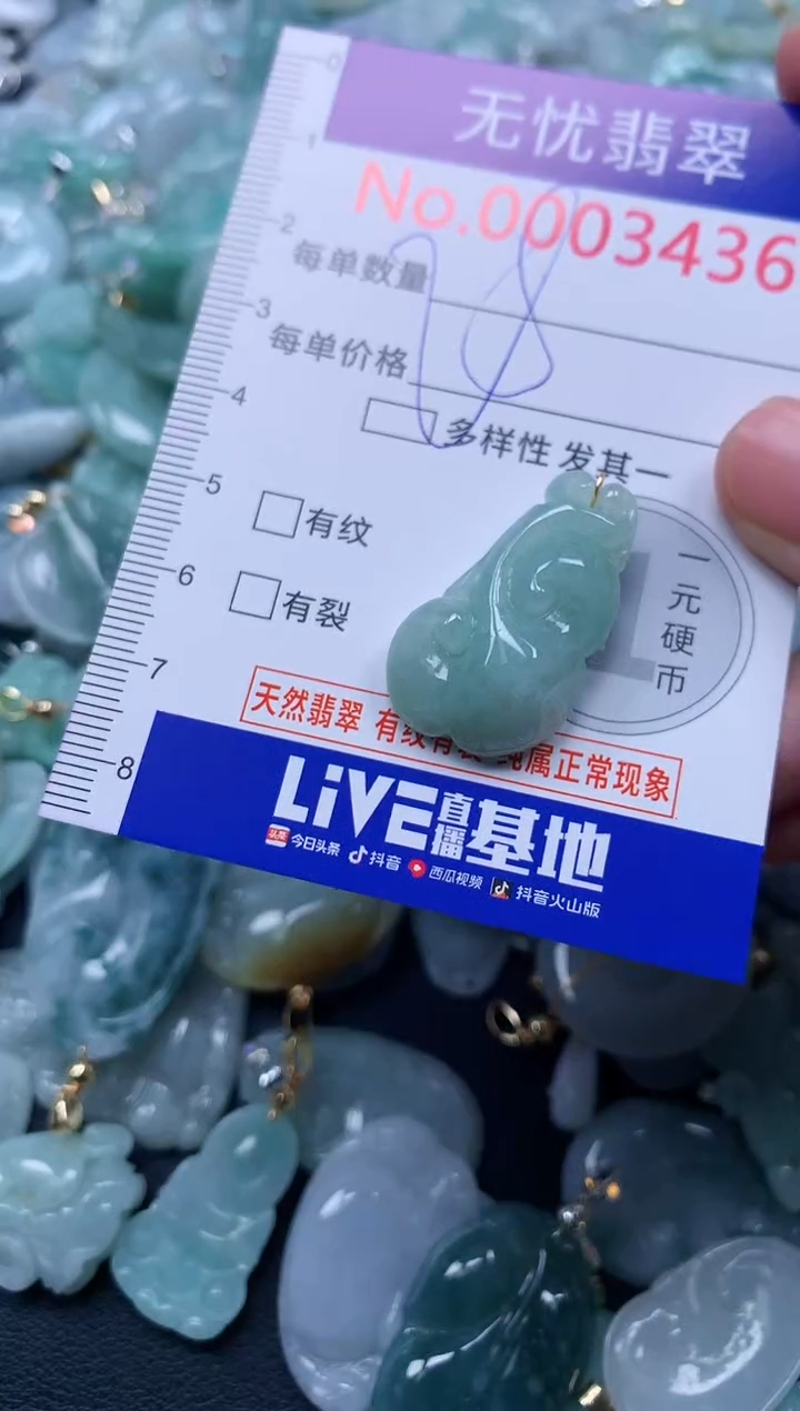 颈饰未镶嵌翡翠3436