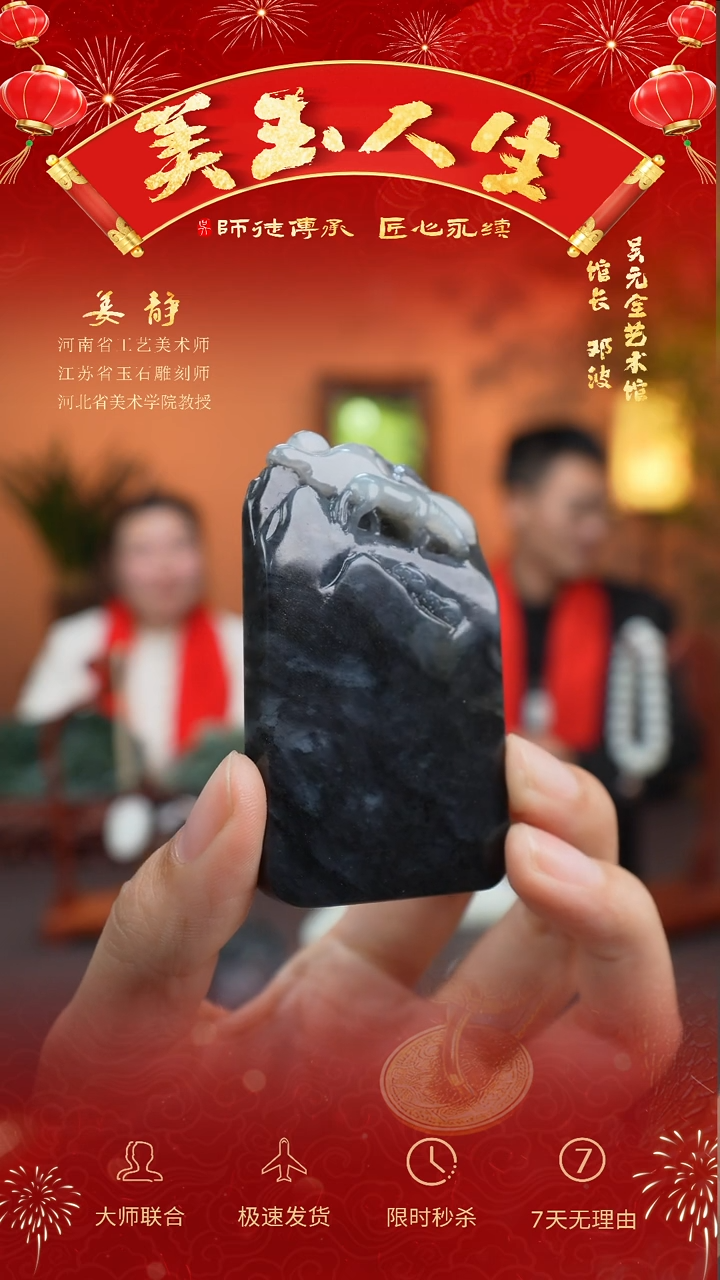 【闪购商品】和田玉把件未镶嵌放马南山