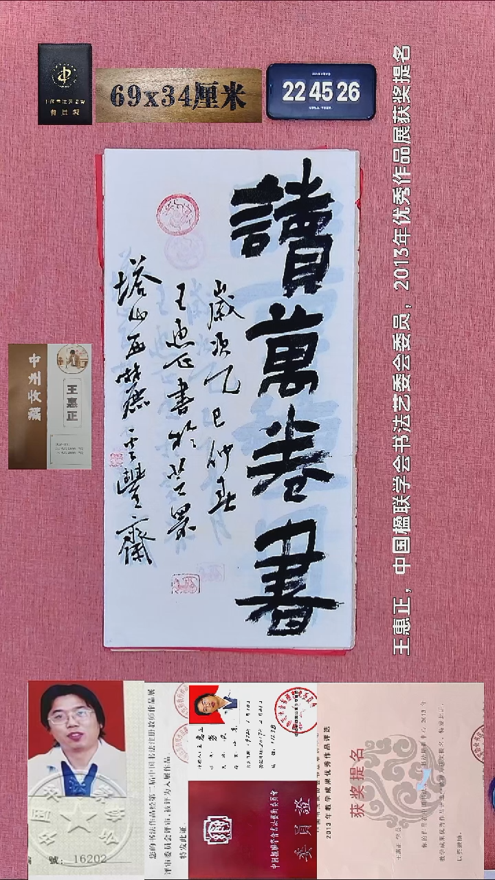 书法407    王老师书法作品